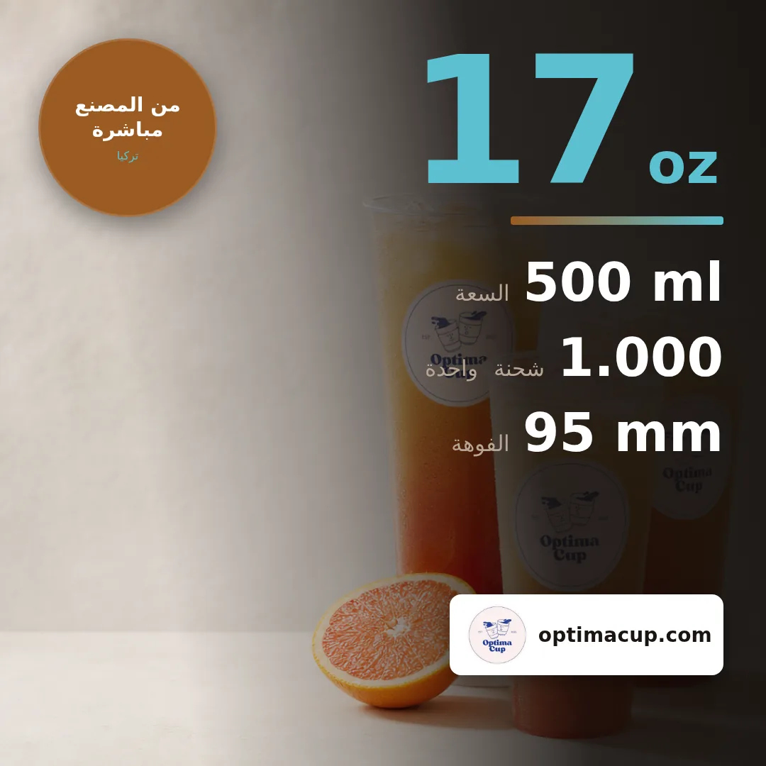 كوب PET بغطاء قبّي 500 مل, المقاسات وعدد الكرتونة — أكواب PET بالجملة، منتج مورَّد, 1.000 كوب في الكرتونة