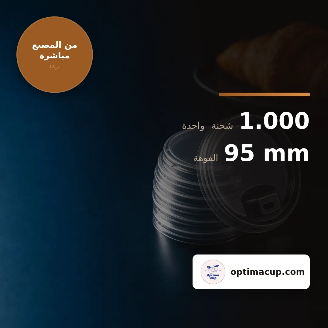 غطاء PET للشرب المباشر 95 مم, المقاسات وعدد الكرتونة — أغطية أكواب بالجملة من المصنع, 1.000 كوب في الكرتونة